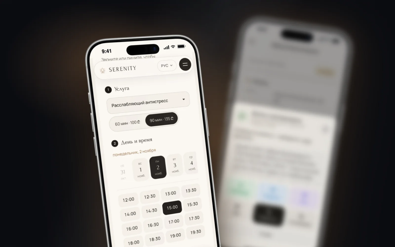 Online booking on the Serenity website on a phone: picking a service, day and time, and the booking confirmation in the admin