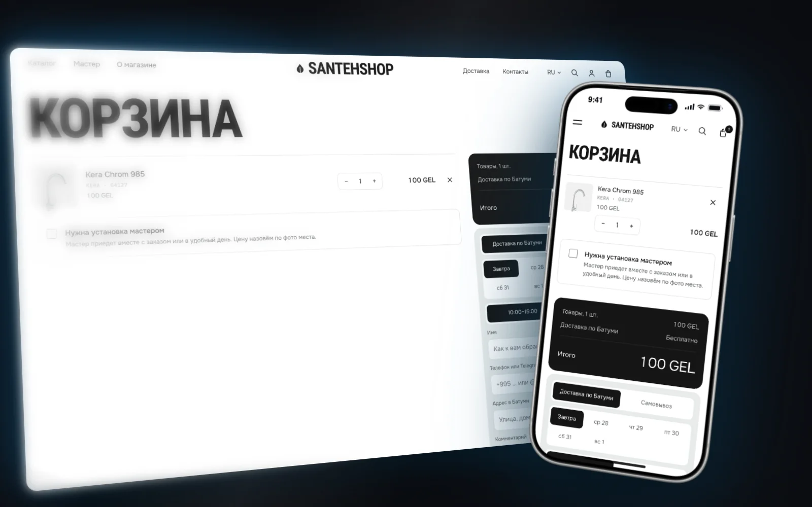Online store cart with delivery day selection on desktop and phone