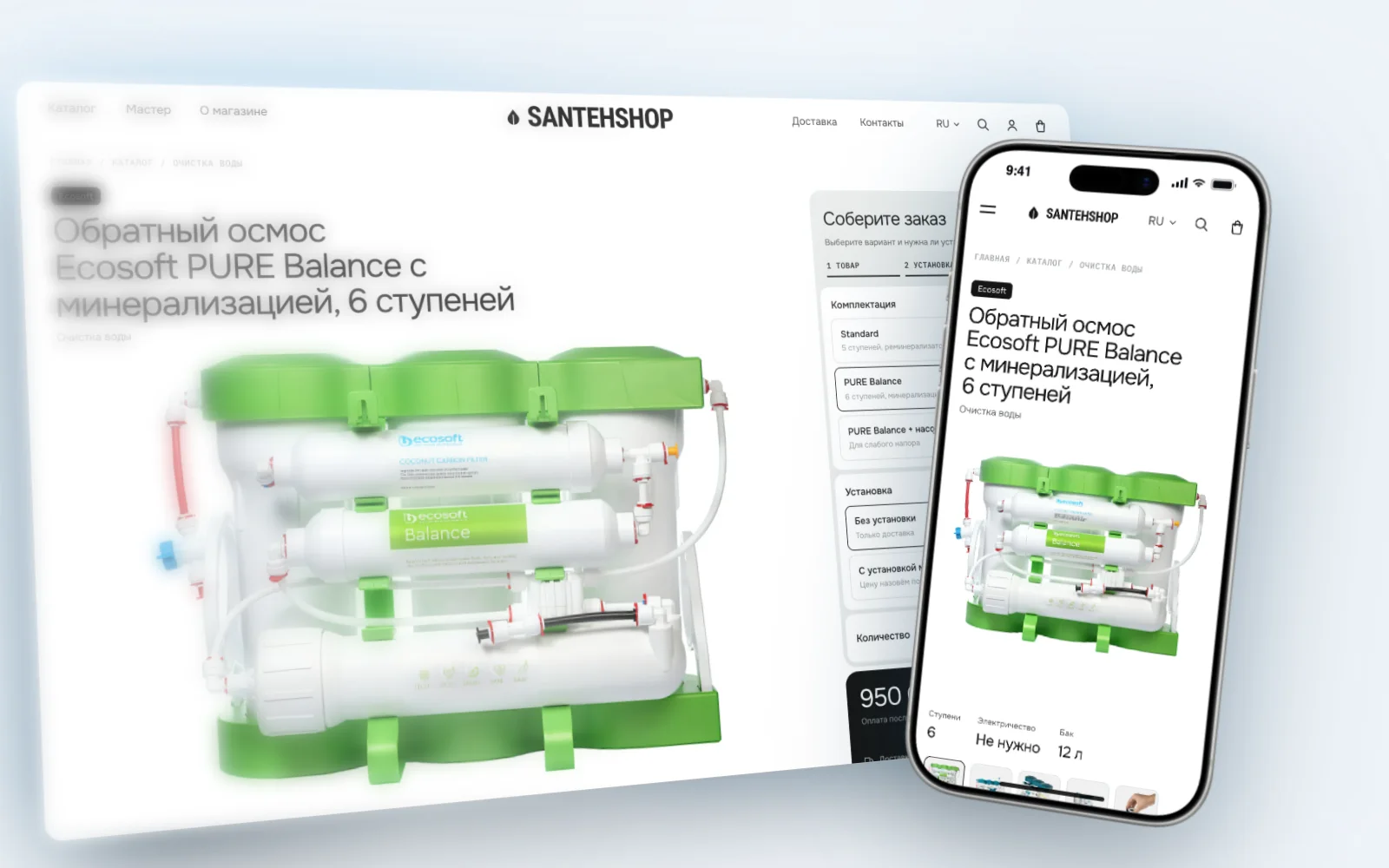Santehshop product page on a laptop and a phone: price, stock and a buy button