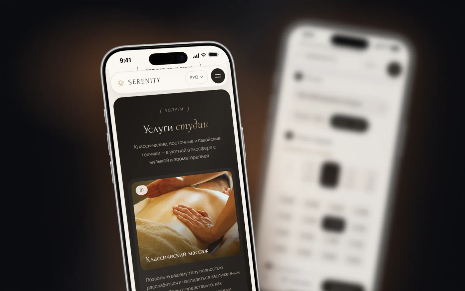 Mobile version of the Serenity website in Batumi: services with prices and online booking on a phone, the starting point of SEO in Georgia