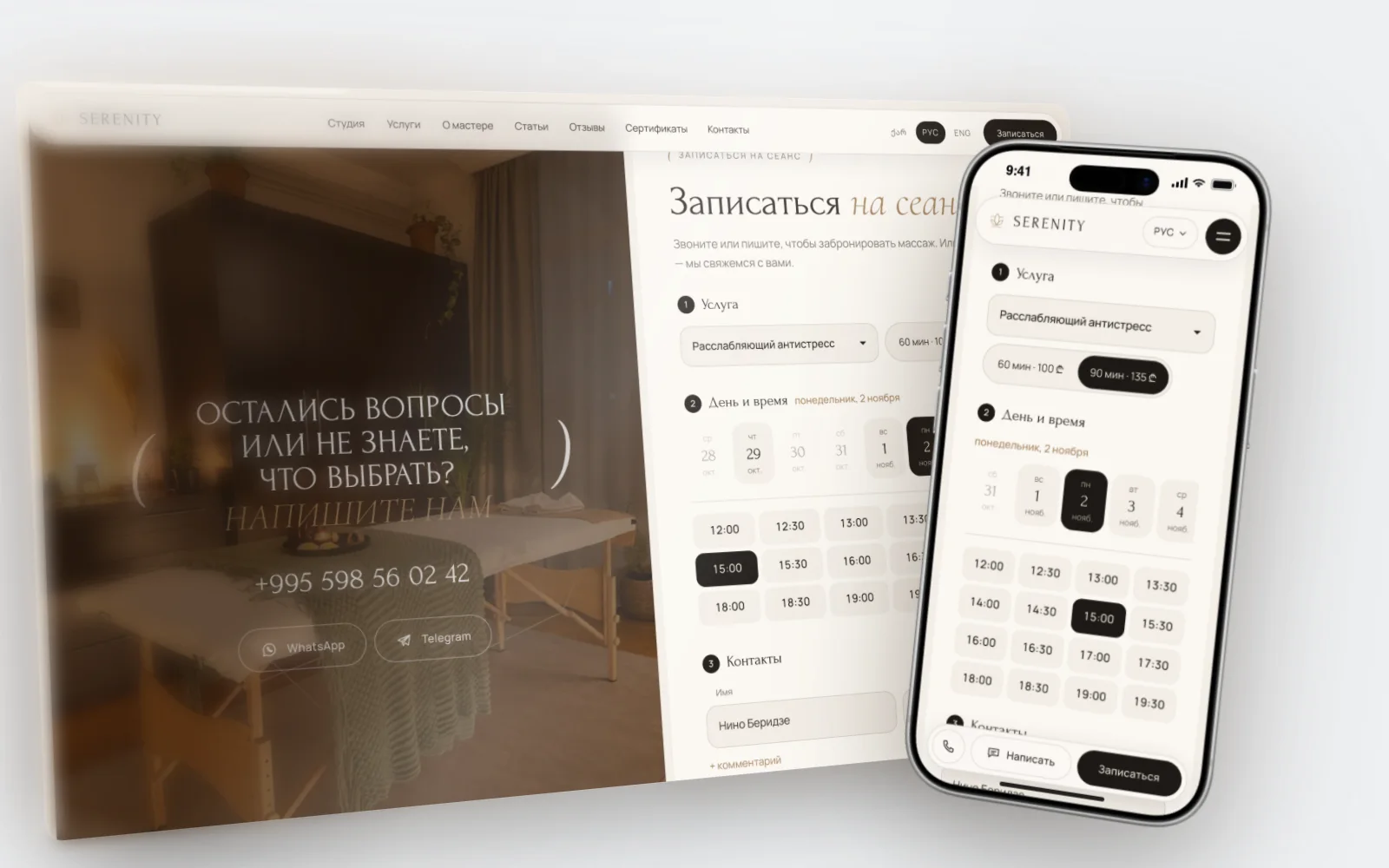 Online booking on a multilingual website in Batumi: choosing a service, day and time on desktop and phone