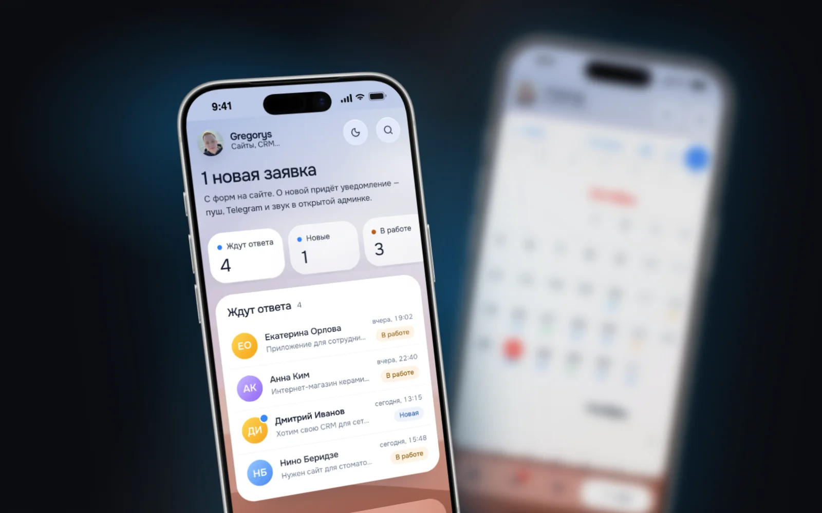 Requests and calendar in the mobile version of the Grig Studio admin panel, so an apartment owner gets new bookings on the phone